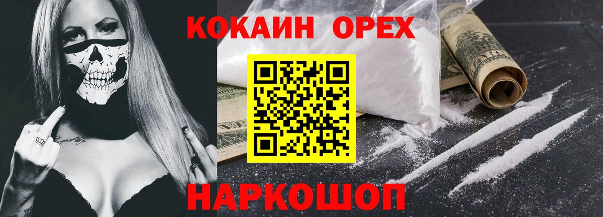 КОКАИН Колумбийский  Вход с VPN  Кокаин Эквадор  Качканар 