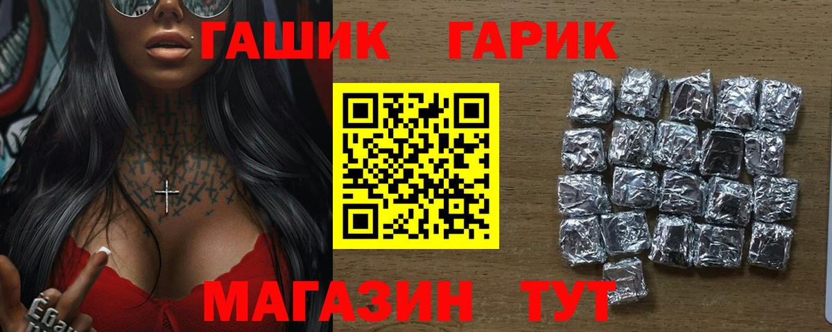 ГАШ гашик  Вход с VPN  Качканар 