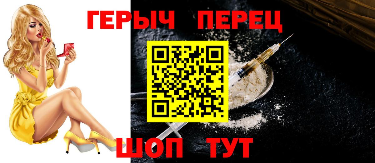 Качканар  ГЕРОИН герыч  Вход с VPN 