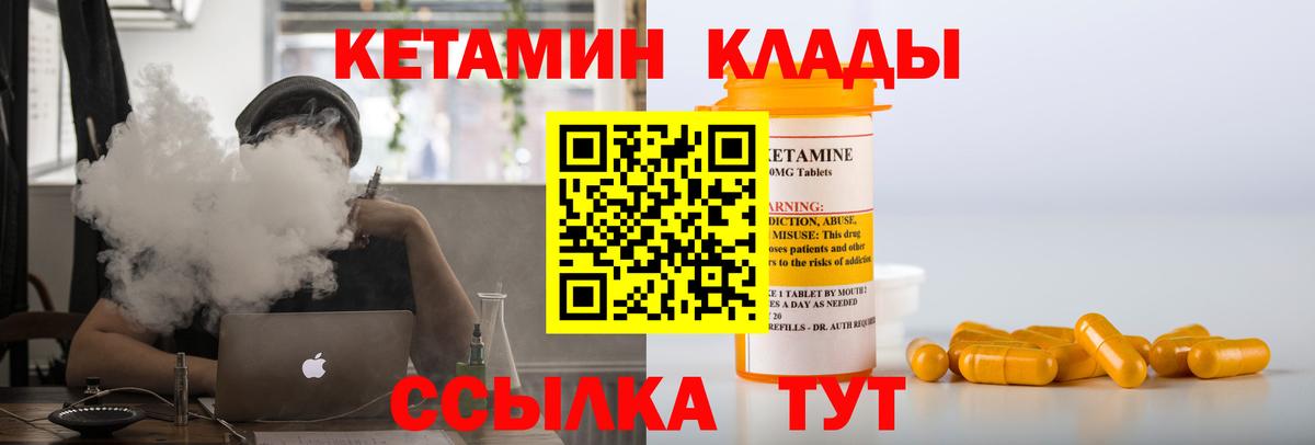 КЕТАМИН VHQ  Кетамин ketamine  Качканар  blacksprut маркетплейс  Вход с VPN 