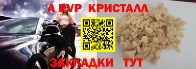 ALPHA PVP Кумертау