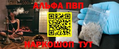 ALPHA PVP Кумертау