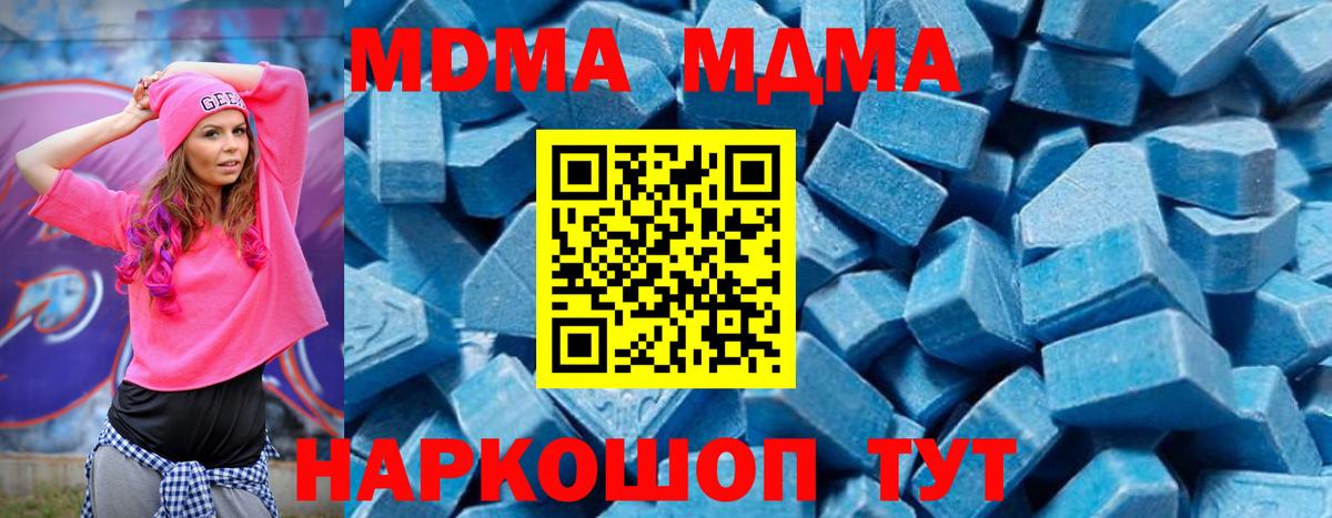 МДМА кристаллы Качканар