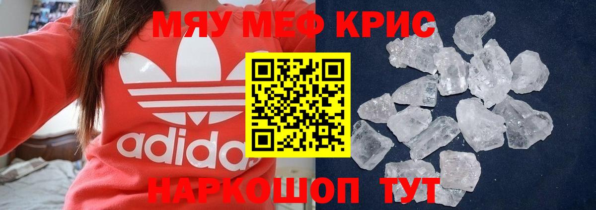 Мефедрон  Вход с VPN  Качканар  Мефедрон mephedrone 