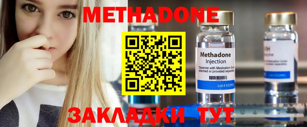 МЕТАДОН VHQ  Метадон VHQ  Качканар  Вход с VPN 