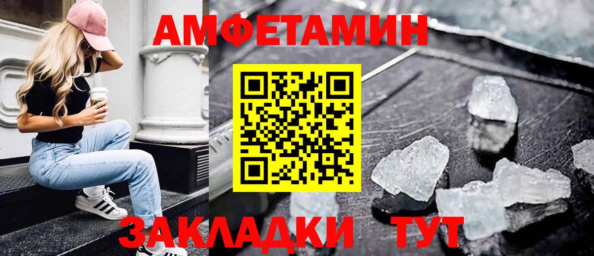 МЕТАМФЕТАМИН мет  Вход с VPN  Качканар 