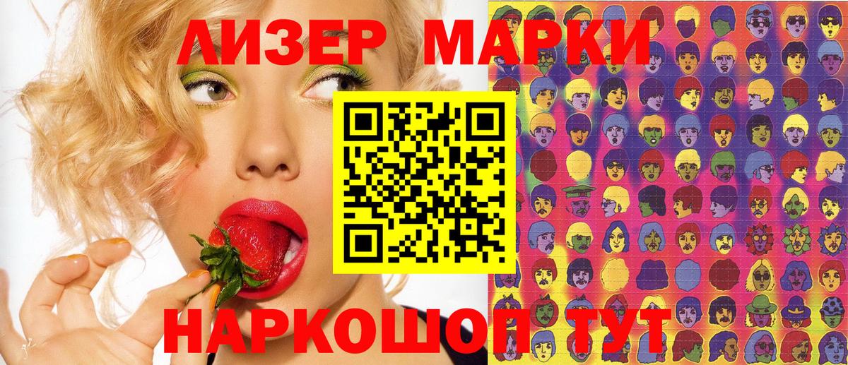 Марки 25I-NBOMe 1,8мг  Марки 25I-NBOMe 1,8мг  Качканар  Вход с VPN 