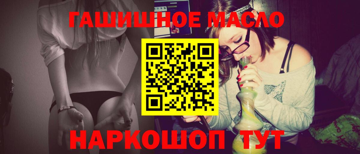 ТГК жижа  ТГК гашишное масло  Качканар  Вход с VPN 